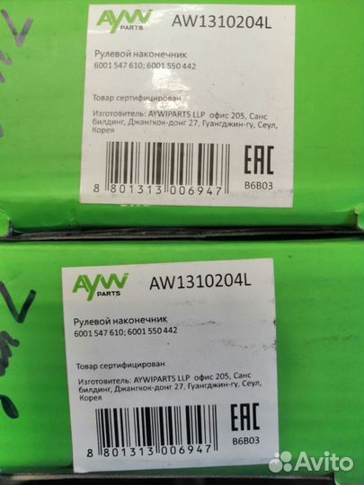 Наконечник рулевой левый renault logan (2005)