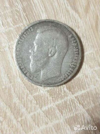 Серебряные царские монеты