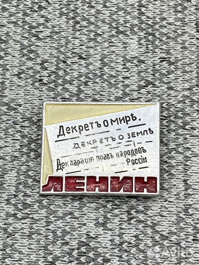 Значок времен СССР - Ленин Декрет о земле, о мире