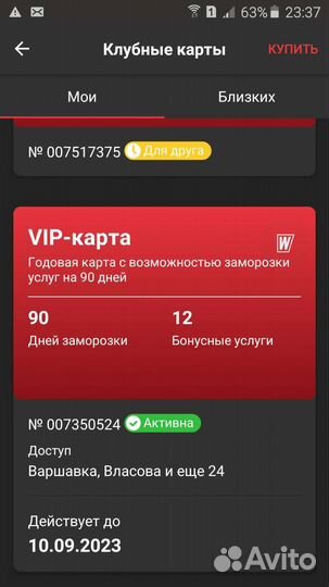 World Class карта на 7 дней