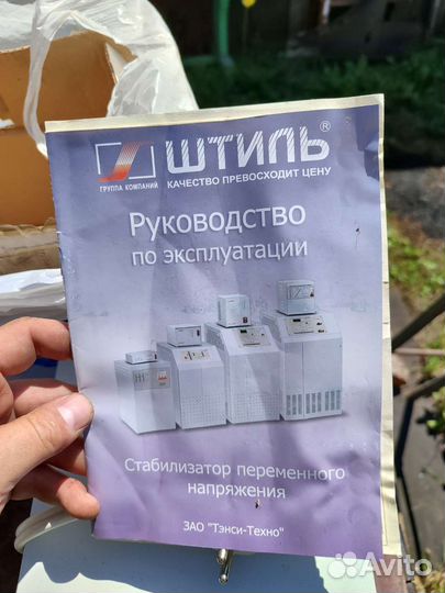 Стабилизатор напряжения штиль