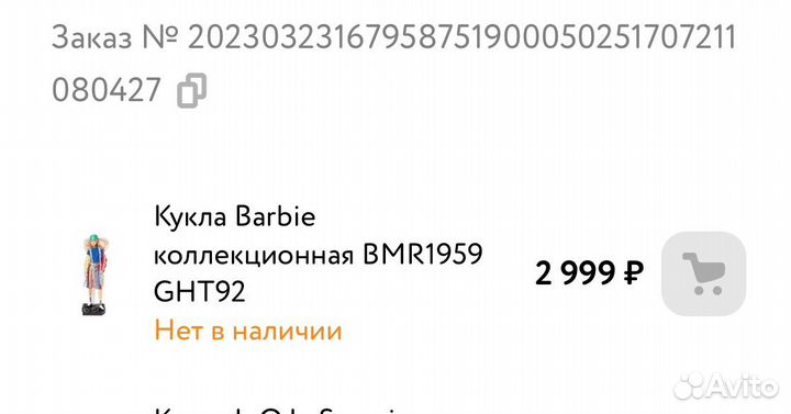 Коллекционная кукла Barbie