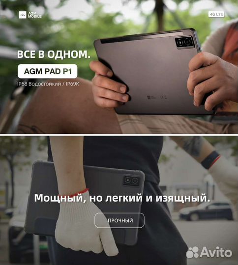 Планшет AGM Pad P1 4G LTE, 8/256, новый