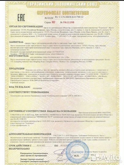 Игровой манеж трансформер