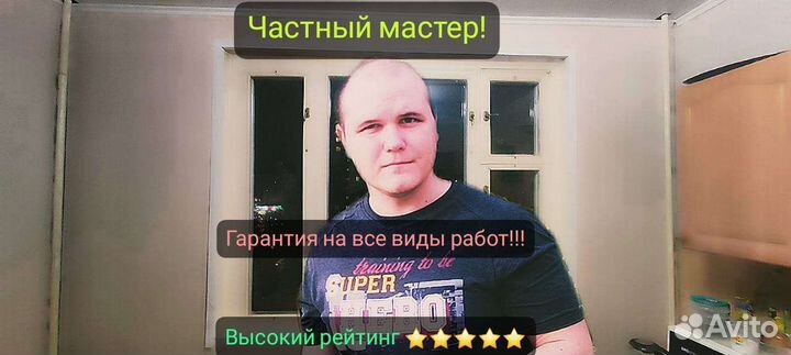 Ремонт Окон