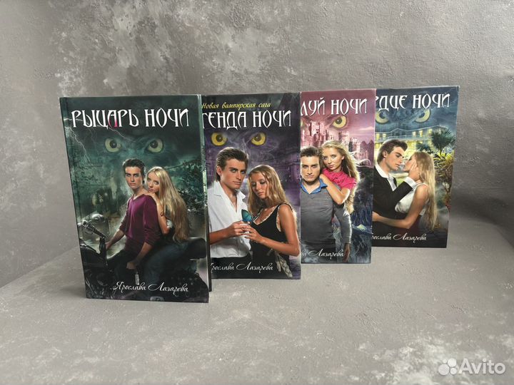 Серия книг Пленники сумерек Ярослава Лазарева