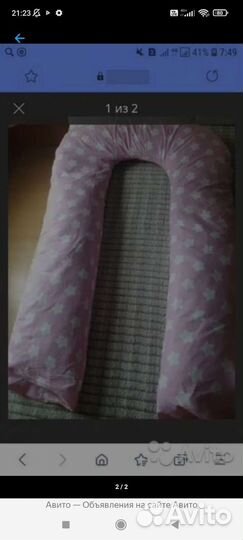 Подушка для беременных