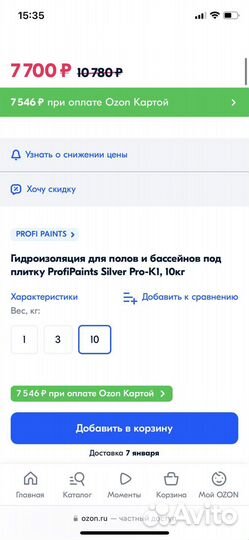 Гидроизоляция