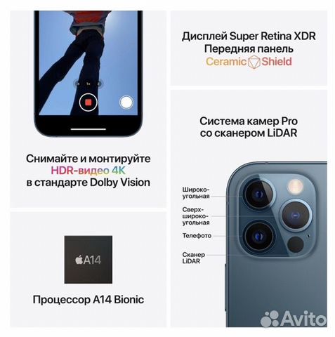 Б/У Apple iPhone 12 Pro 256Gb pacific blue