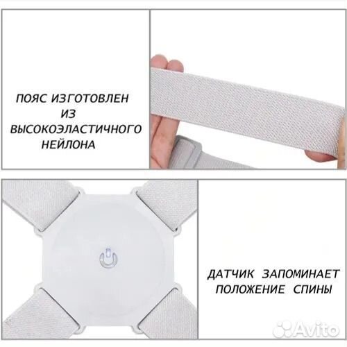 Умный корректор осанки электронный №63