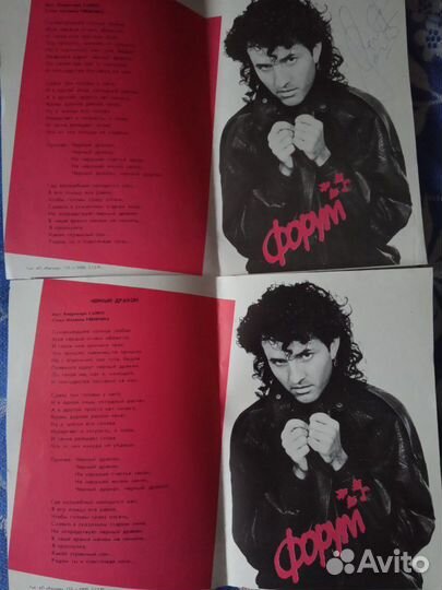 Группа Форум