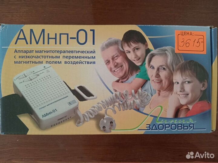 Аппарат магнитотерапии