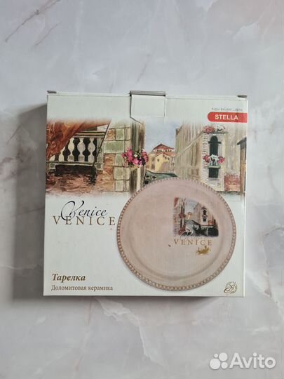 Тарелка доломитовая керамика