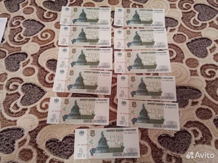 Купюры 5 рубл.1997 года