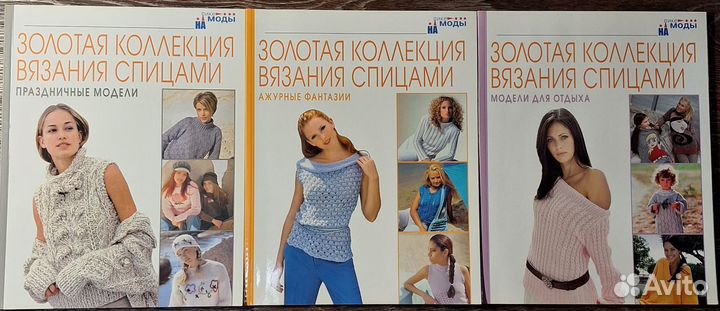 Журналы по вязанию