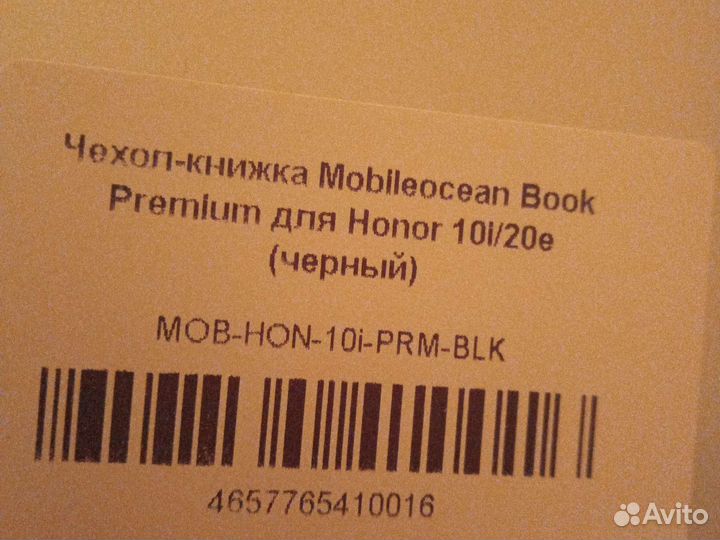 Чехол книжка на honor 10I/20e