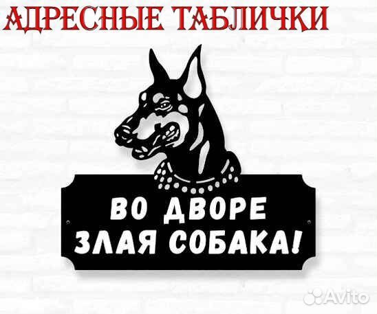 Указатель с адресом на дом