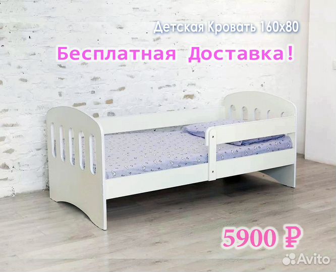 Детская кровать Малыш 160х80