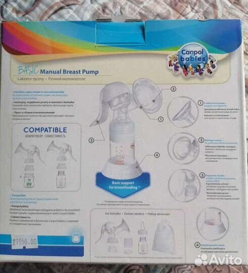 Молокоотсос ручной canpol babies