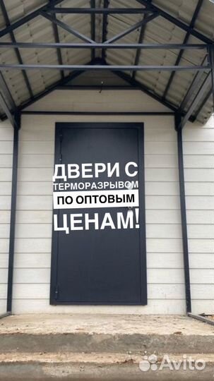 Дверь входная с терморазрывом