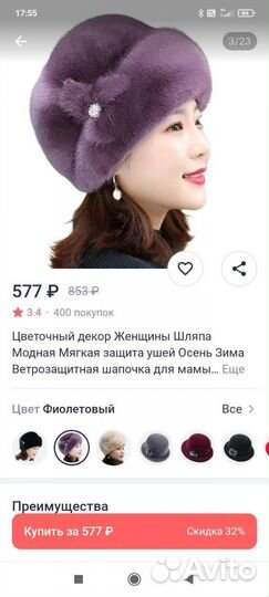 Шапка женская