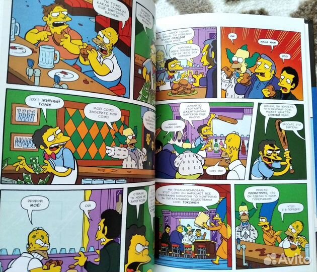 Комикс Симпсоны Том 4 Новый