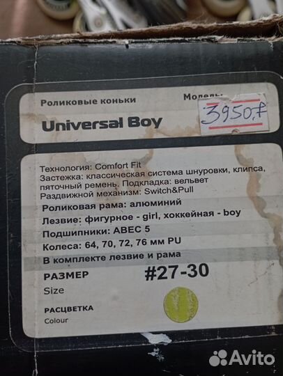 Роликовые коньки MaxCiti 27, 28, 29, 30