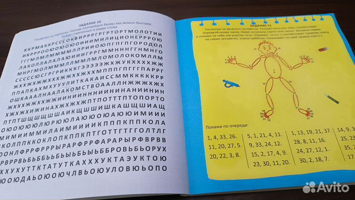 Альбом для тренировки мозга