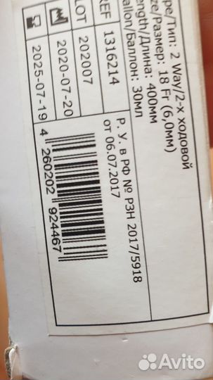 Мочеприемник и катетры Фолея