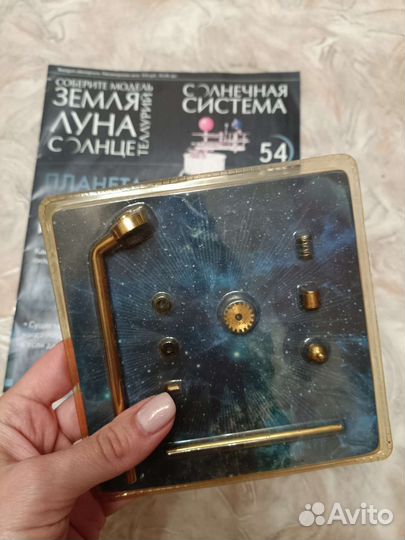 Журнал солнечная система