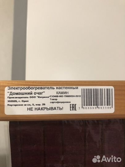 Обогреватель