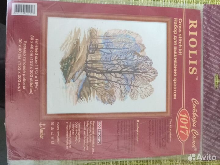 Набор для вышивания крестом риолис