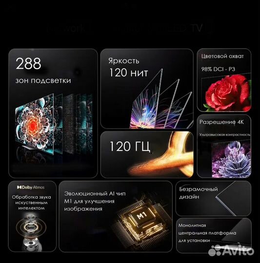 Телевизор 4K TCL 65Q10G Mini LED 120гц