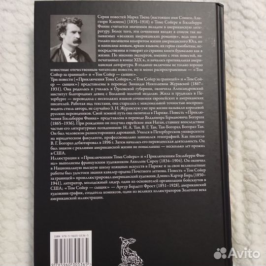 Сборник Марка Твена