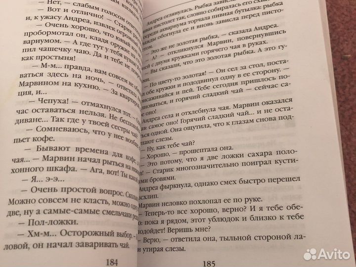 Книга «Заживо в темноте»