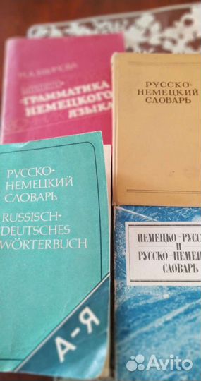 Словари немецкого языка
