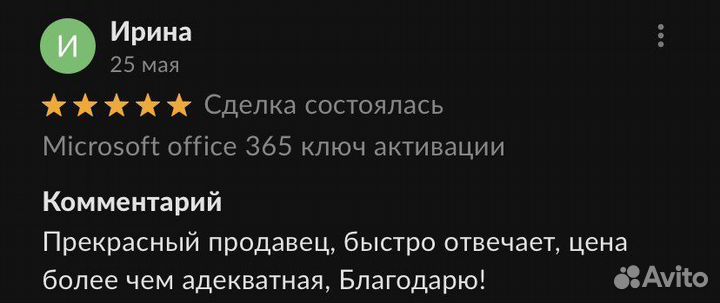 Ключ Office 2019 2021 для Mac