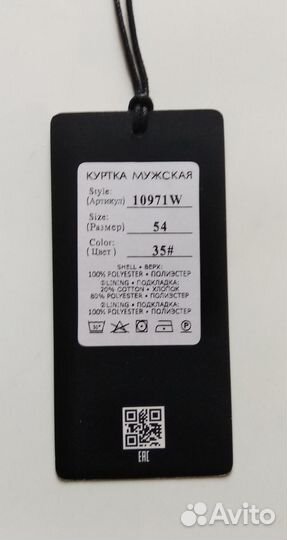 Ветровка мужская Vizani 10971W, 54р