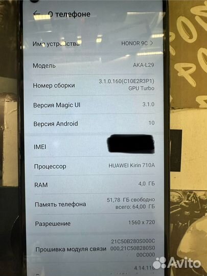 HONOR 9C, 4/64 ГБ