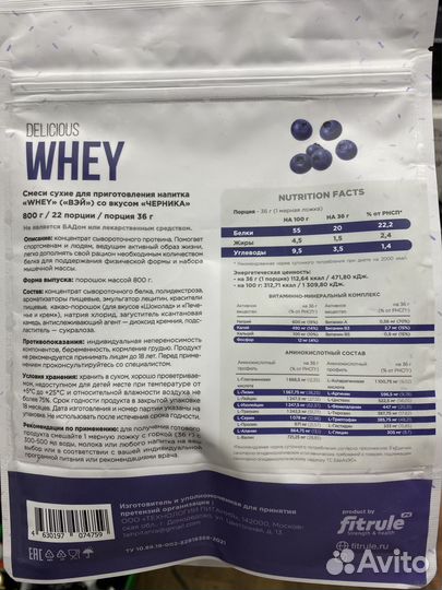 Протеин Fitrule 800г