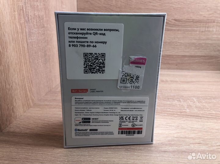 М Термопринтер Niimbot b21