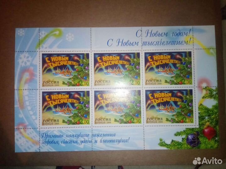 Марки России 2000 пять малых листов