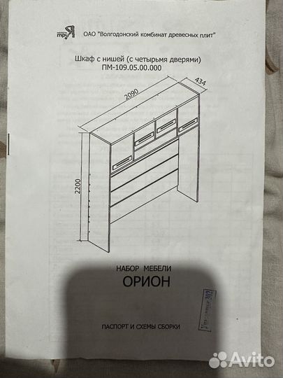 Спальный гарнитур бу