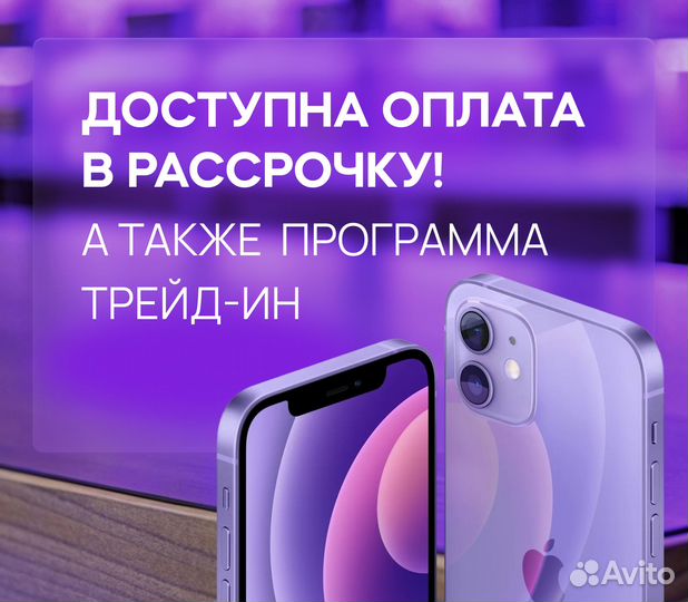 iPhone 14, 128 ГБ