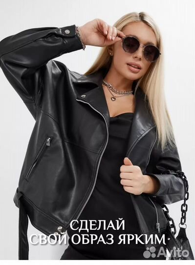 Куртка косуха женская