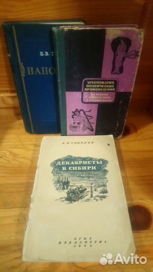 Книги по истории