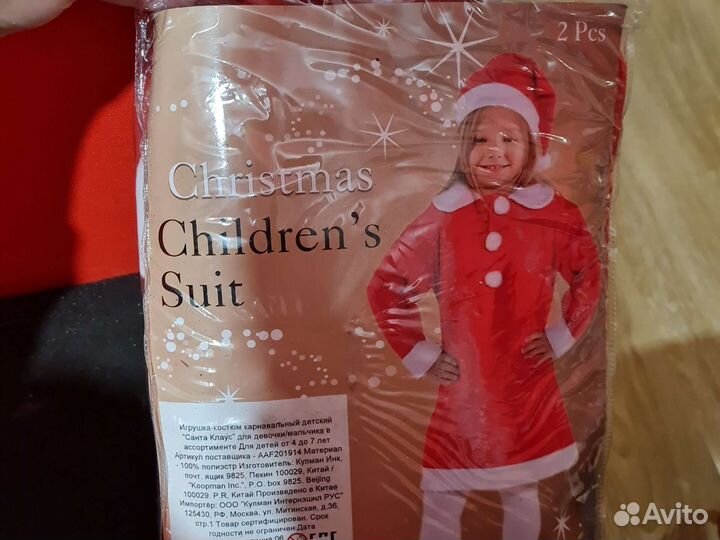 Новые новогодние костюмы