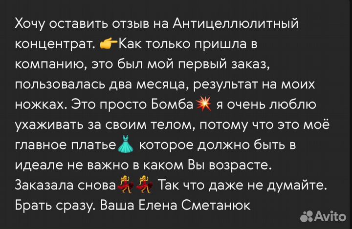 Марафон стройности