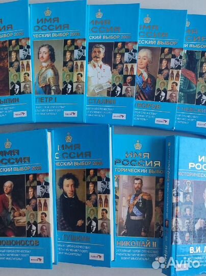 Книги имя россия