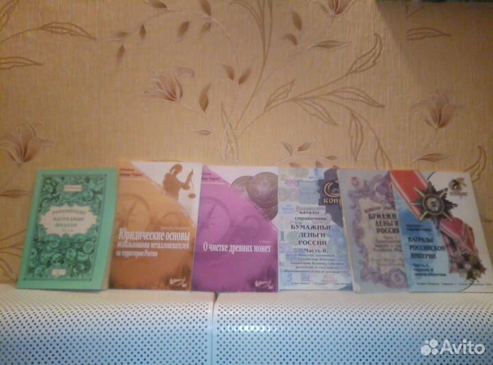 Нумизматика.Бонистика.Брошуры по коллекционировани